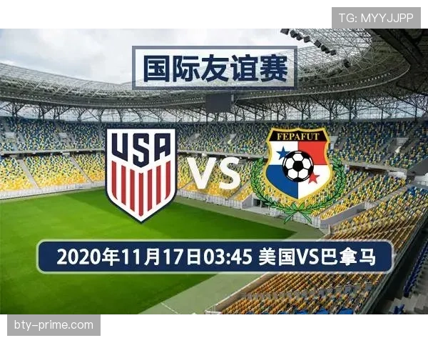 巴拿马2026世界杯赛程前瞻：晋级前景与小组赛对手分析