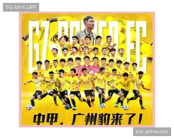 广东广州豹凭借出色战绩巩固中乙联赛冲甲集团优势